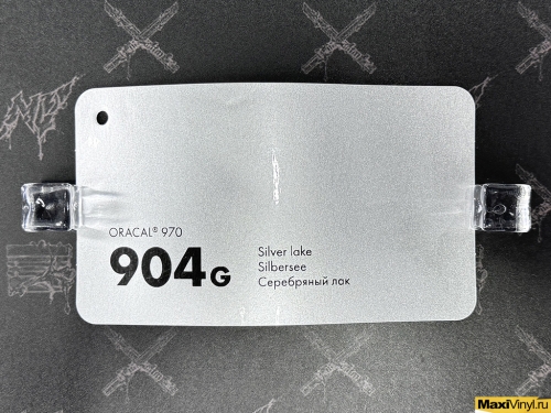 Silver lake 904G<br>Серый глянцевый металлик